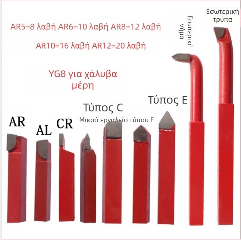 Σετ εργαλείων τόρνου για οργανοτόρνο - συγκολλητικό εργαλείο γυρίσματος, μάρκα YDL
