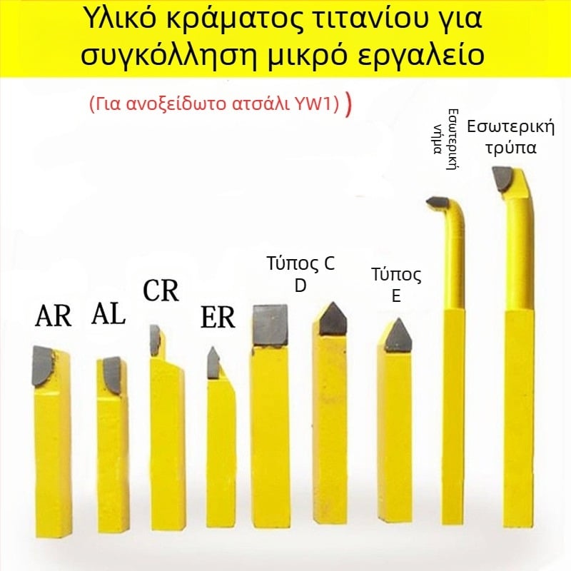 Σετ εργαλείων τόρνου για οργανοτόρνο - συγκολλητικό εργαλείο γυρίσματος, μάρκα YDL
