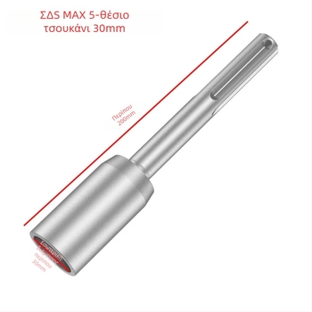 SDS Max τρυπάνι με κρούση για ηλεκτρολόγους, μέταλλο, συντήρηση τηλεπικοινωνιών