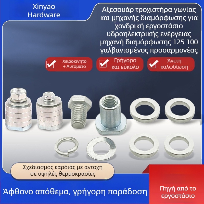 Αξεσουάρ για τροποποιημένο γωνιακό τροχό για μηχανή αυλακώσεων με γαλβανισμένο προσαρμοστή, 125/100, αλουμίνιο