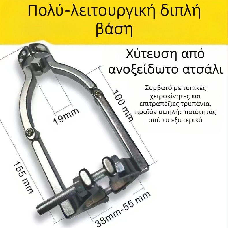 Σταθερή βάση τρυπανιού με τετραγωνική οπή για χειροκίνητες και επιτραπέζιες τρυπάνες, μετατρέψιμη σε στηρίγμα χειρο-τρυπάνου