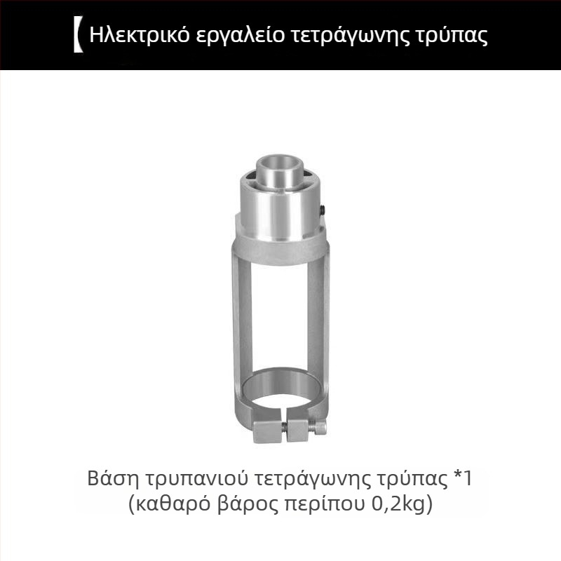 Σταθερή βάση τρυπανιού με τετραγωνική οπή για χειροκίνητες και επιτραπέζιες τρυπάνες, μετατρέψιμη σε στηρίγμα χειρο-τρυπάνου