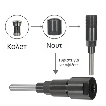 Xin Daoda Ράβδος Επέκτασης Φρέζας Ξυλουργικής