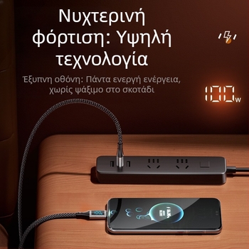 Καλώδιο Φορτιστή 100W με Ψηφιακή Οθόνη, Γρήγορη Φόρτιση, Lightning και USB-C, Αλουμινένιο Κράμα