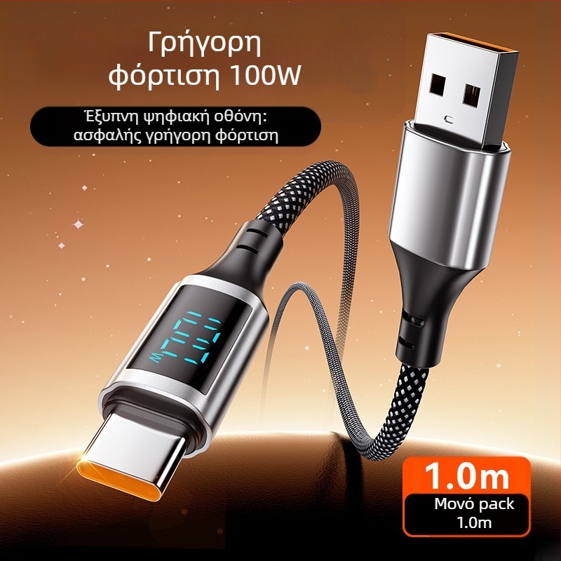 Καλώδιο Φορτιστή 100W με Ψηφιακή Οθόνη, Γρήγορη Φόρτιση, Lightning και USB-C, Αλουμινένιο Κράμα
