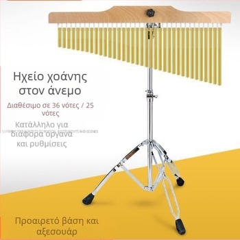 Ξύλινο σετ καμπανών ανέμου με 25τονικές και 36τονικές καμπάνες, ξύλινο ήχο-δέντρο με στήριγμα και 20 καμπάνες σε σειρά· κατάλληλο για ηλικίες 7–14 ετών.