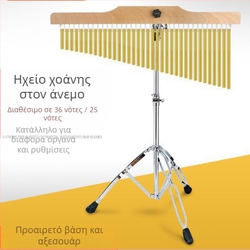 Ξύλινο σετ καμπανών ανέμου με 25τονικές και 36τονικές καμπάνες, ξύλινο ήχο-δέντρο με στήριγμα και 20 καμπάνες σε σειρά· κατάλληλο για ηλικίες 7–14 ετών.