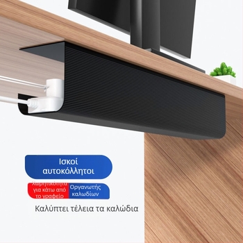 Καλωδιώσιμο σύστημα κάτω από το γραφείο – PVC υλικό, θήκη οργάνωσης καλωδίων, χωρίς διάτρηση