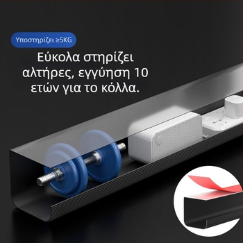 Καλωδιώσιμο σύστημα κάτω από το γραφείο – PVC υλικό, θήκη οργάνωσης καλωδίων, χωρίς διάτρηση