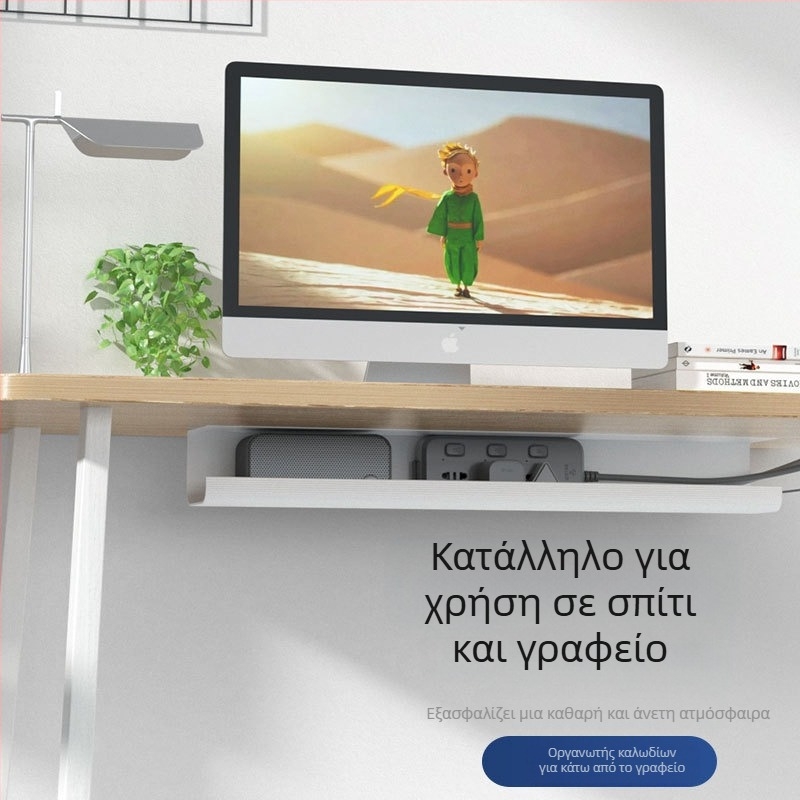 Καλωδιώσιμο σύστημα κάτω από το γραφείο – PVC υλικό, θήκη οργάνωσης καλωδίων, χωρίς διάτρηση