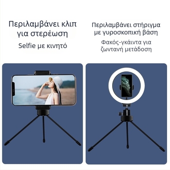 Επιτραπέζια βάση κινητού με τρίποδο, παγκόσμια συμβατότητα