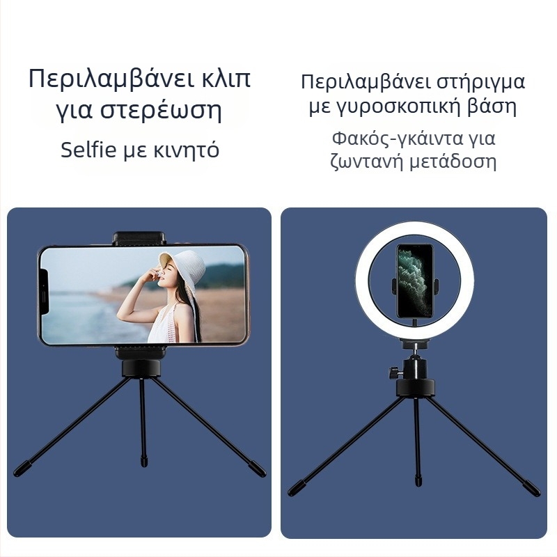 Επιτραπέζια βάση κινητού με τρίποδο, παγκόσμια συμβατότητα