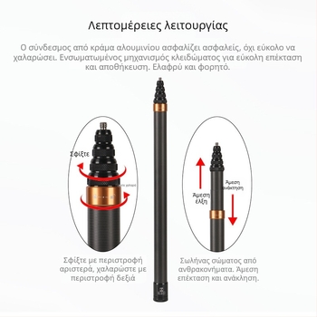 Ράβδος επέκτασης για Insta360 και GoPro πανοραμικές κάμερες δράσης, αλουμινίου κράμα, μέγιστο φορτίο έως 2 kg