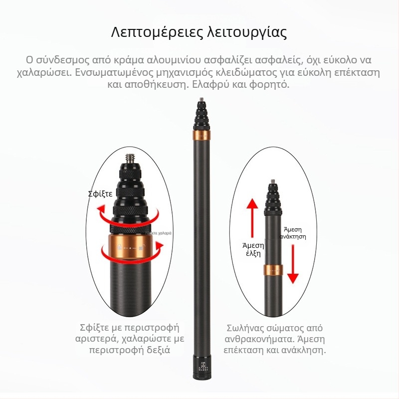 Ράβδος επέκτασης για Insta360 και GoPro πανοραμικές κάμερες δράσης, αλουμινίου κράμα, μέγιστο φορτίο έως 2 kg