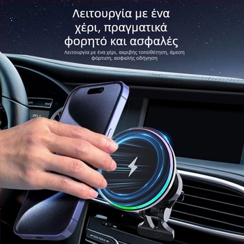 MagSafe ασύρματος φορτιστής αυτοκινήτου με κυκλικό RGB φως – 15W, QC3.0, μαγνητική φόρτιση για iPhone
