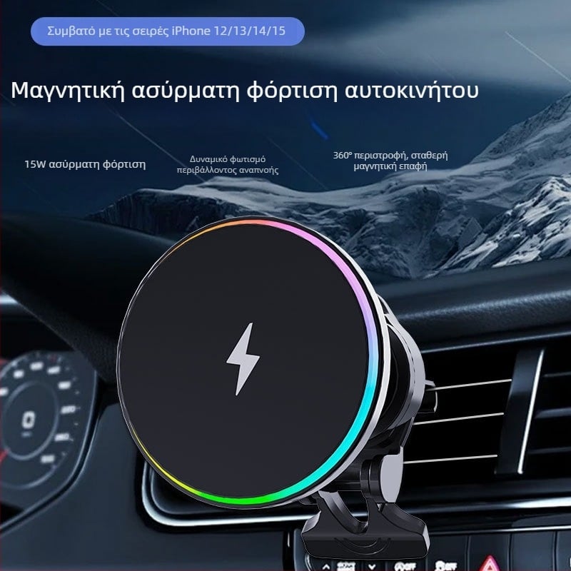 MagSafe ασύρματος φορτιστής αυτοκινήτου με κυκλικό RGB φως – 15W, QC3.0, μαγνητική φόρτιση για iPhone