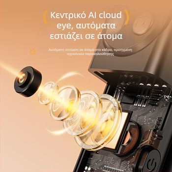 Μονόποδο για σέλφι με AI παρακολούθηση προσώπων και ενσωματωμένο στήριγμα κάμερας, κράμα αλουμινίου, περιστροφή κατά 360° κάθετα, περιστροφή κατά 180° οριζόντια, βάρος 620 g