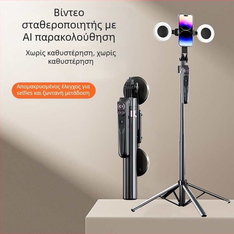Μονόποδο για σέλφι με AI παρακολούθηση προσώπων και ενσωματωμένο στήριγμα κάμερας, κράμα αλουμινίου, περιστροφή κατά 360° κάθετα, περιστροφή κατά 180° οριζόντια, βάρος 620 g