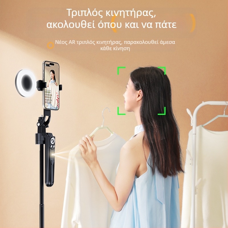 Μονόποδο για σέλφι με AI παρακολούθηση προσώπων και ενσωματωμένο στήριγμα κάμερας, κράμα αλουμινίου, περιστροφή κατά 360° κάθετα, περιστροφή κατά 180° οριζόντια, βάρος 620 g