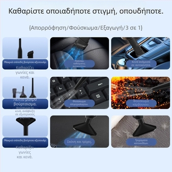 Χειροκίνητος ασύρματος σκουπός για αυτοκίνητο και οικιακή χρήση, 16000 Pa, 80 W, 7,4 V, απολύμανση και καθαρισμός σκόνης