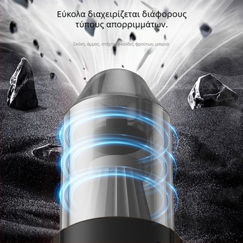 Χειροκίνητος ασύρματος σκουπός για αυτοκίνητο και οικιακή χρήση, 16000 Pa, 80 W, 7,4 V, απολύμανση και καθαρισμός σκόνης