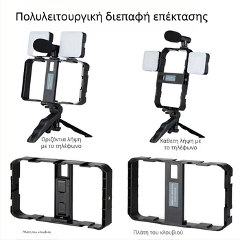 AY-49X Μίνι Φωτιστικό Διευκόλυνσης για Χειροκίνητη Χρήση με Επιτραπέζιο Στήριγμα, Ιδανικό για Ζωντανή Μετάδοση και Βιντεοσκόπηση, 5V, κάτω από 10W, Υποστηρίζει πολυάριθμες Κάμερες