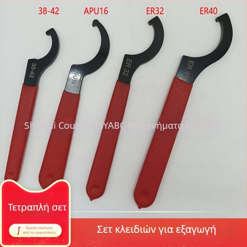 HSYABC CNC φορέας εργαλείου και κλειδί με κεφαλή γάντζου — χάλυβας 45#, βάρος 0,3 κιλά