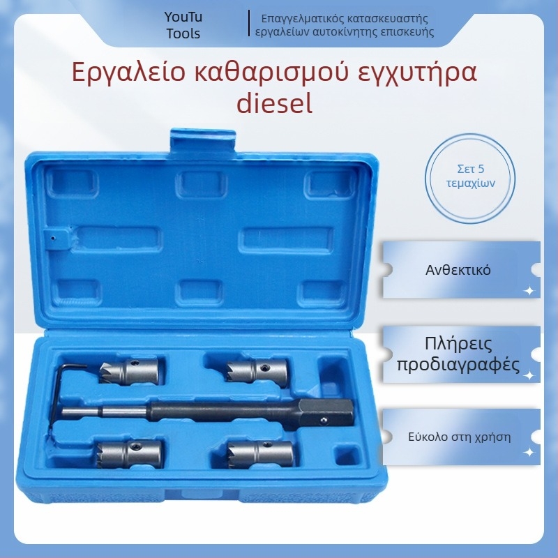 Σετ εργαλείων αφαίρεσης ντίζελ ψεκαστήρων με ρεάμερ — 5/7/10/17 τεμάχια, utmall