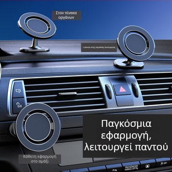360° περιστρεφόμενη βάση κινητού για ταμπλό αυτοκινήτου, κολλητή, αναδιπλούμενη και μαγνητική, προσαρμοστική