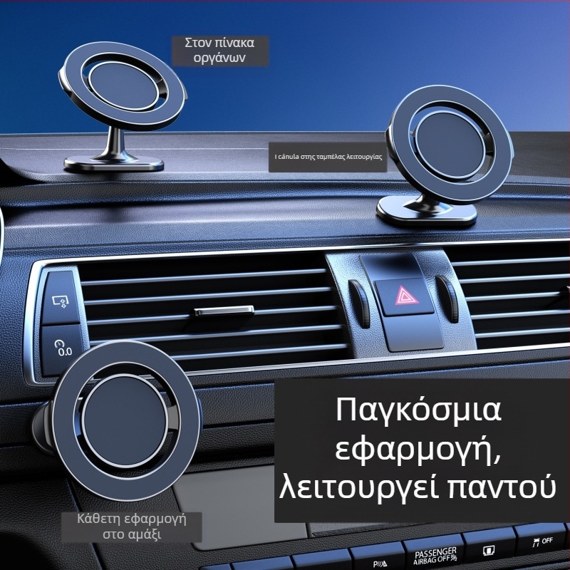 360° περιστρεφόμενη βάση κινητού για ταμπλό αυτοκινήτου, κολλητή, αναδιπλούμενη και μαγνητική, προσαρμοστική