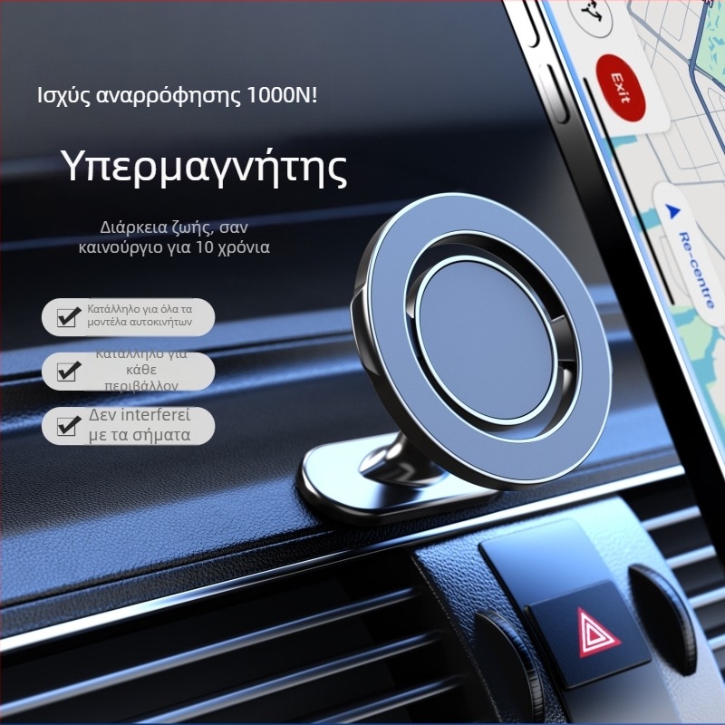 360° περιστρεφόμενη βάση κινητού για ταμπλό αυτοκινήτου, κολλητή, αναδιπλούμενη και μαγνητική, προσαρμοστική