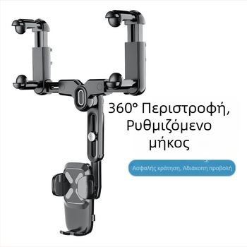 Βάση καθρέπτη αυτοκινήτου για οπισθοπορεία με αναδιπλούμενο στηρίγμα τηλεφώνου, ABS, μοντέλο R004, για Apple, Huawei και Xiaomi