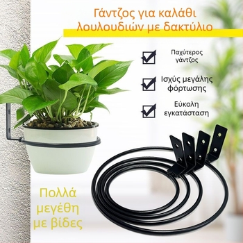 Επιτοίχιος κυκλικός φορέας γλαστρών από σίδηρο για εξωτερικούς χώρους