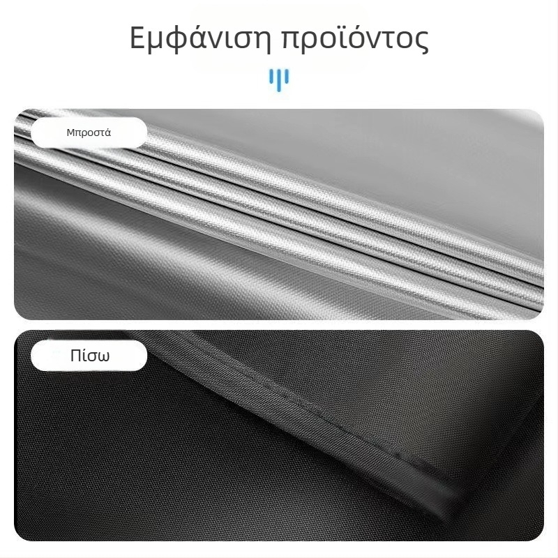 Μαγνητικό σκίαστρο παραθύρου αυτοκινήτου - ύφασμα με επικάλυψη αργύρου, ανακλαστικό, θερμομονωτικό, παραμετροποιήσιμο, παγκόσμια εφαρμογή