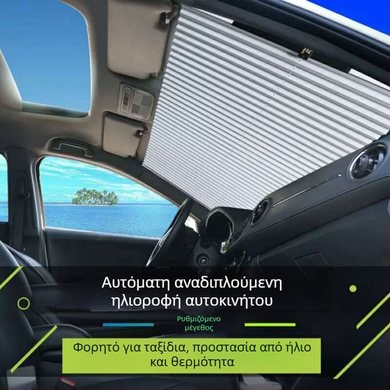 Αυτοκινητικό τηλεσκοπικό αναδιπλούμενο σκίαστρο παραθύρων, αλουμινοποιημένο φιλμ, παγκόσμια συμβατότητα, ριγέ σχέδιο, εγκατάσταση με κλικ