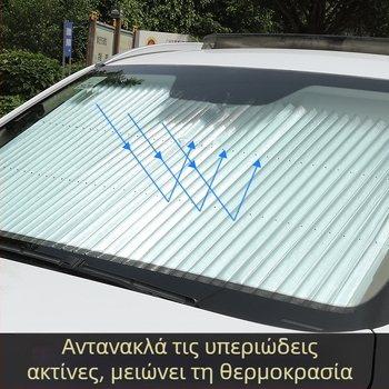 Αυτοματικά επεκτειόμενο αυτοκινητικό σκιάστρο ήλιου, εγκατάσταση με βεντούζες, αλουμινόφυλλο, βάρος 0,6 кг, δυνατότητα εκτύπωσης λογοτύπου