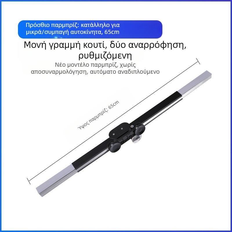 Αυτοματικά επεκτειόμενο αυτοκινητικό σκιάστρο ήλιου, εγκατάσταση με βεντούζες, αλουμινόφυλλο, βάρος 0,6 кг, δυνατότητα εκτύπωσης λογοτύπου