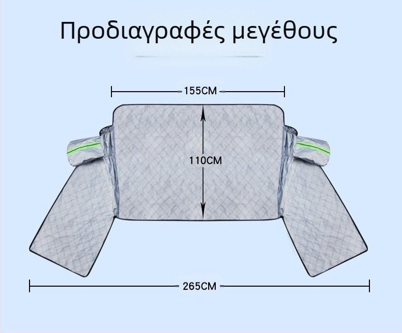 Κάλυμμα παρμπρίζ αυτοκινήτου - παχύ φιλμ αλουμινίου, στερέωση με κύπελλα αναρρόφησης, καθολική εφαρμογή, βάρος 1 kg
