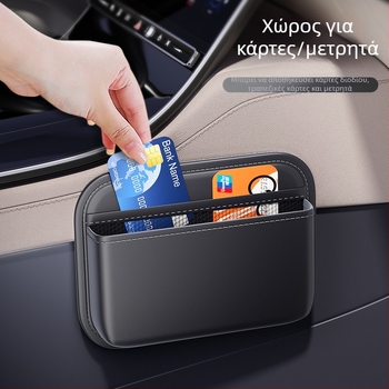 Κολλητή θήκη αποθήκευσης αυτοκινήτου για κεντρική κονσόλα και χώρο ανάμεσα στα καθίσματα — δέρμα, αδιάβροχη, διπλώνεται, προσαρμόσιμη (600 ml χωρητικότητα)