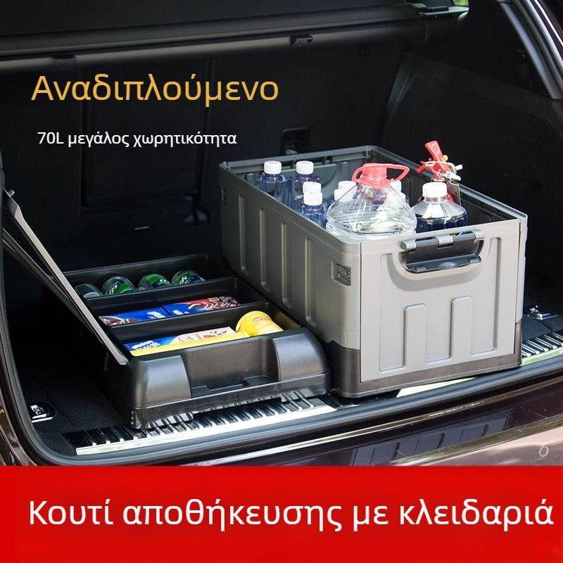 Μεγάλο αναδιπλούμενο κουτί αποθήκευσης πορτμπαγκάζ αυτοκινήτου για εξωτερικό κάμπινγκ – 60-70 L, 59×35×35 cm, PP πλαστικό