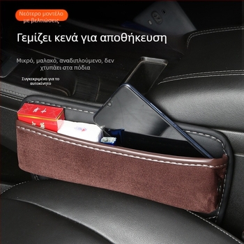 Δερμάτινο κουτί αποθήκευσης κεντρικής κονσόλας αυτοκινήτου, ματ φινίρισμα σουέ, μόνωση και αντίσταση στη συμπίεση, προσαρμόσιμο