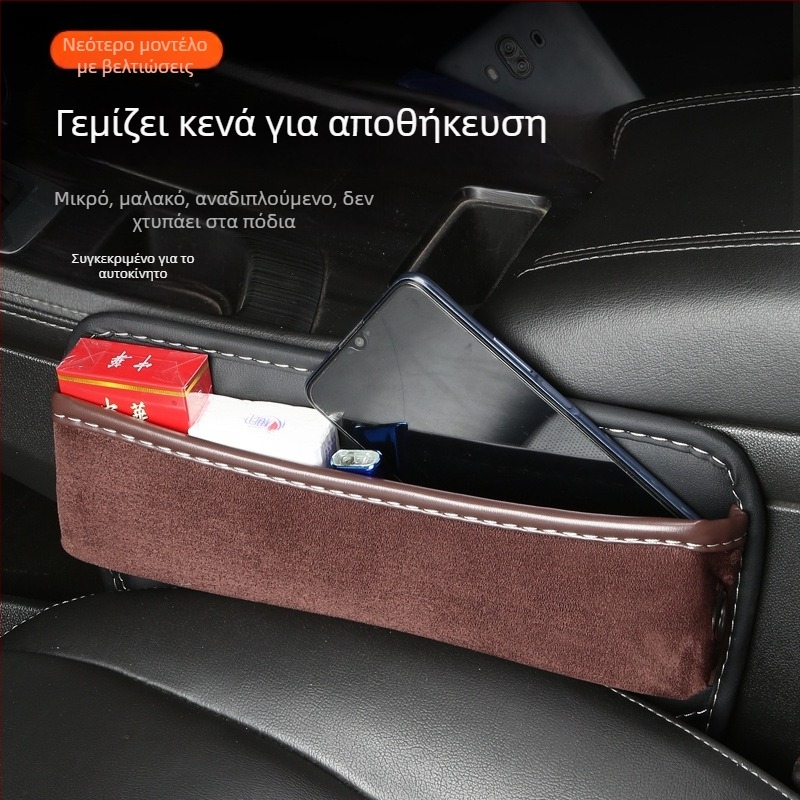 Δερμάτινο κουτί αποθήκευσης κεντρικής κονσόλας αυτοκινήτου, ματ φινίρισμα σουέ, μόνωση και αντίσταση στη συμπίεση, προσαρμόσιμο