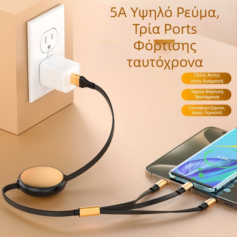 Αναπτυσσόμενο κυκλικό αλουμινένιο καλώδιο φόρτισης και μεταφοράς δεδομένων 5 σε 1 με θύρες Lightning και USB-C, μέγιστη ισχύς 120W, δύο προς τρεις κλάδοι