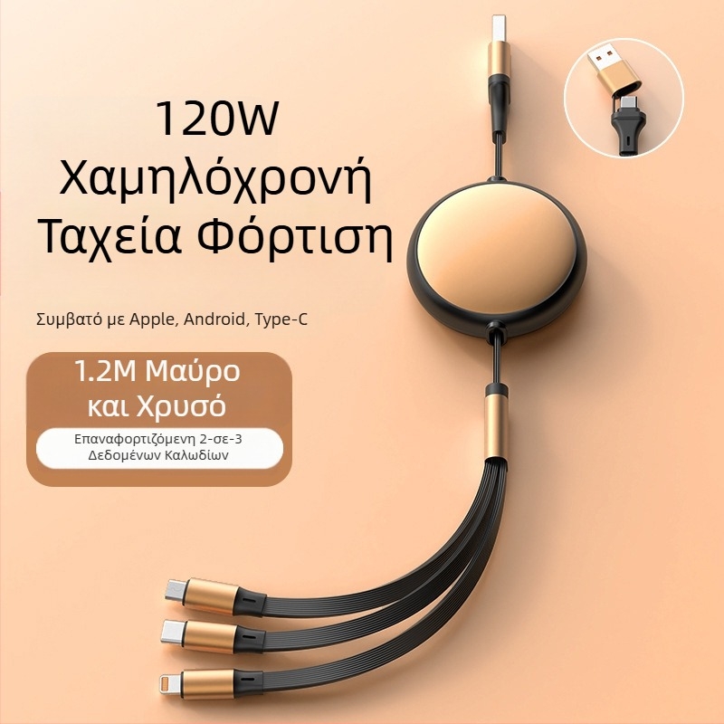 Αναπτυσσόμενο κυκλικό αλουμινένιο καλώδιο φόρτισης και μεταφοράς δεδομένων 5 σε 1 με θύρες Lightning και USB-C, μέγιστη ισχύς 120W, δύο προς τρεις κλάδοι