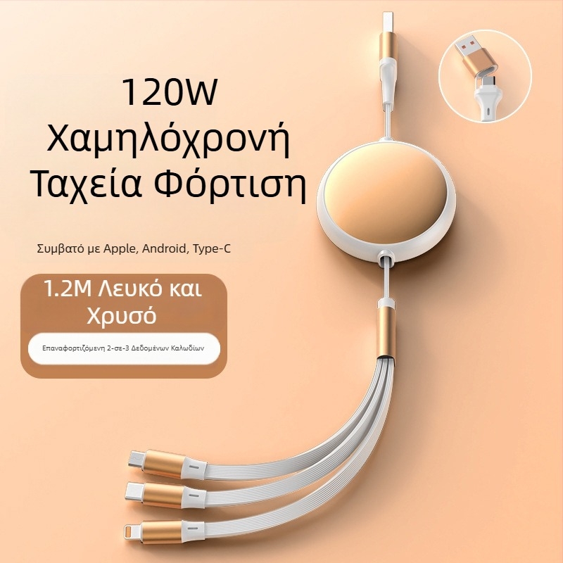 Αναπτυσσόμενο κυκλικό αλουμινένιο καλώδιο φόρτισης και μεταφοράς δεδομένων 5 σε 1 με θύρες Lightning και USB-C, μέγιστη ισχύς 120W, δύο προς τρεις κλάδοι