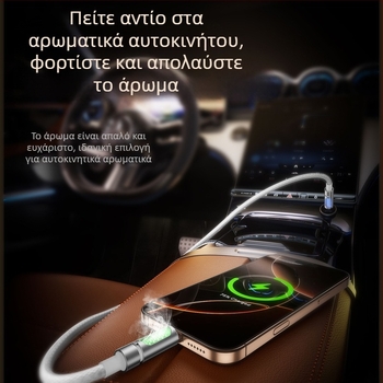 Αρωματοθεραπευτικό USB-C καλώδιο δεδομένων αυτοκινήτου, σιλικόνη, μία κεφαλή, 240W γρήγορη φόρτιση