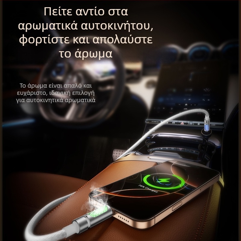 Αρωματοθεραπευτικό USB-C καλώδιο δεδομένων αυτοκινήτου, σιλικόνη, μία κεφαλή, 240W γρήγορη φόρτιση