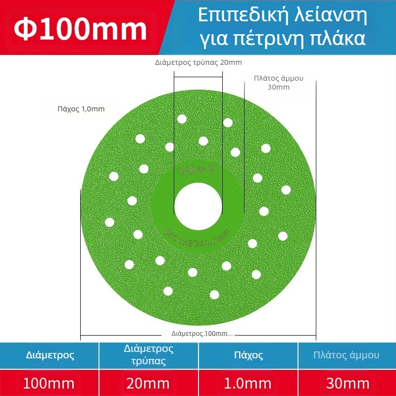 Δίσκος Διαμαντικής Λίεσης για Κεραμικά Πλακάκια – 45° Γωνία, Πλάγια Κοπή, Διαμόρφωση Ακμών, Nano Pad