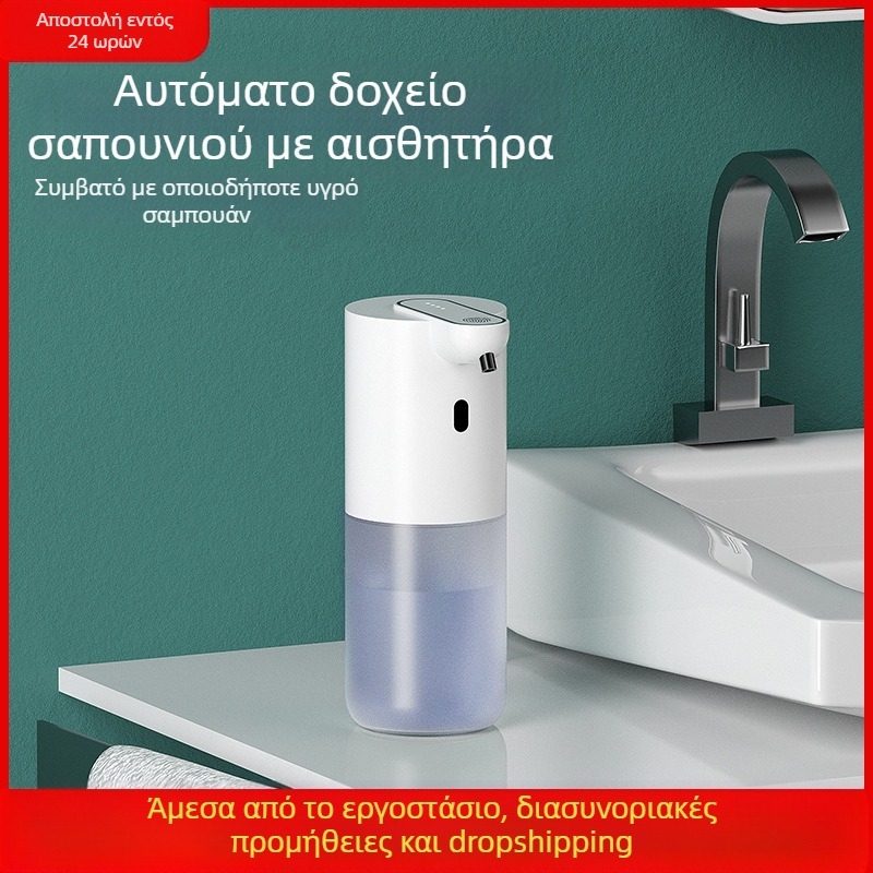 Έξυπνος διανομέας σαπουνιού με αφρό, πλαστικό σώμα, λειτουργία επαγωγής, αισθητήρας υπέρυθρης ακτινοβολίας, IPX3, απόσταση ανίχνευσης 10–30 mm