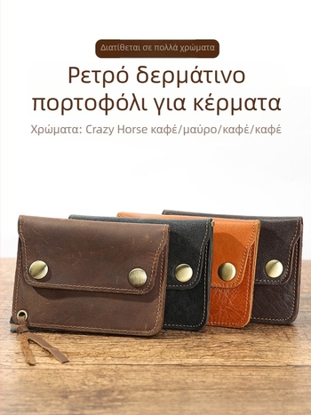 Πορτοφόλι κέρματων από γνήσιο δέρμα, πρώτο στρώμα βοοειδών δέρματος, μονόχρωμο σχέδιο, unisex, επένδυση πολυεστέρα